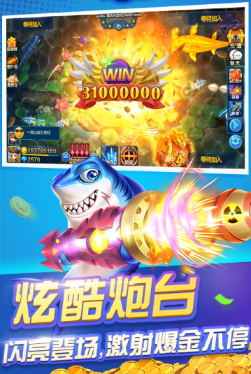 2012老版捕鱼达人