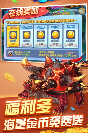2012老版捕鱼达人