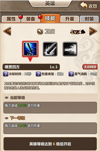 秦时明月手游可以到哪里祈福