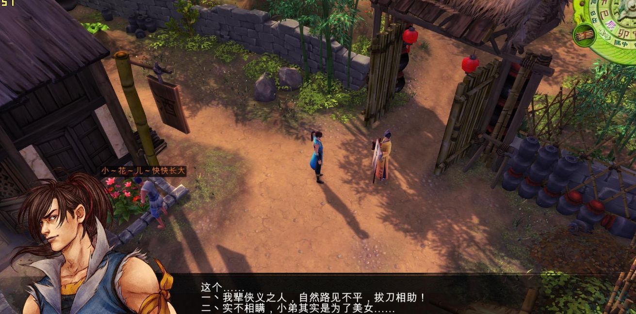 侠客风云传手游图画攻略,侠客风云传 绘画怎么提高到100