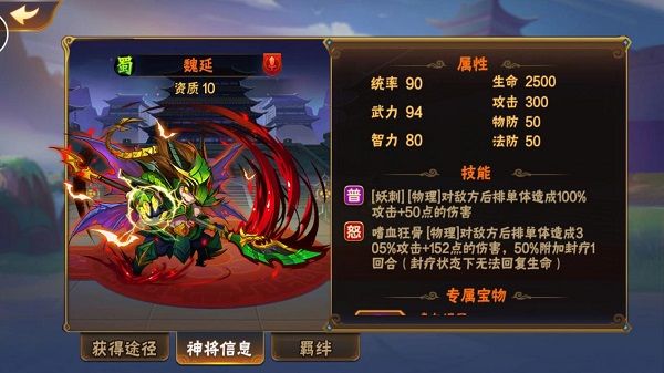 如何获得放开那三国3游历薄的解锁提示