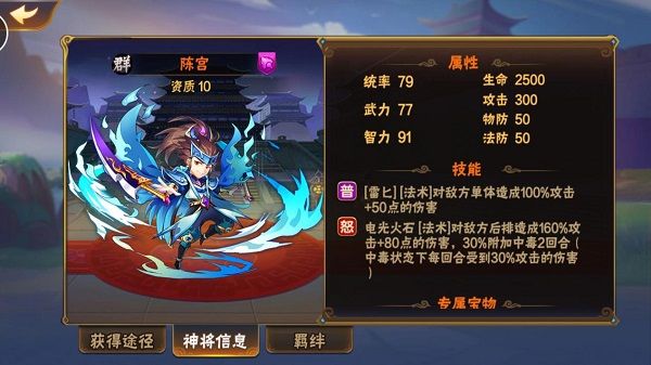 如何获得放开那三国3游历薄的解锁提示