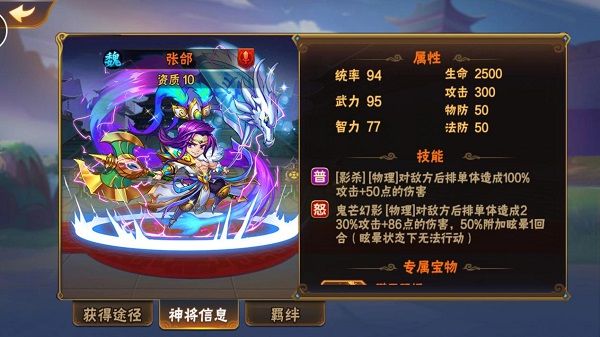 如何获得放开那三国3游历薄的解锁提示