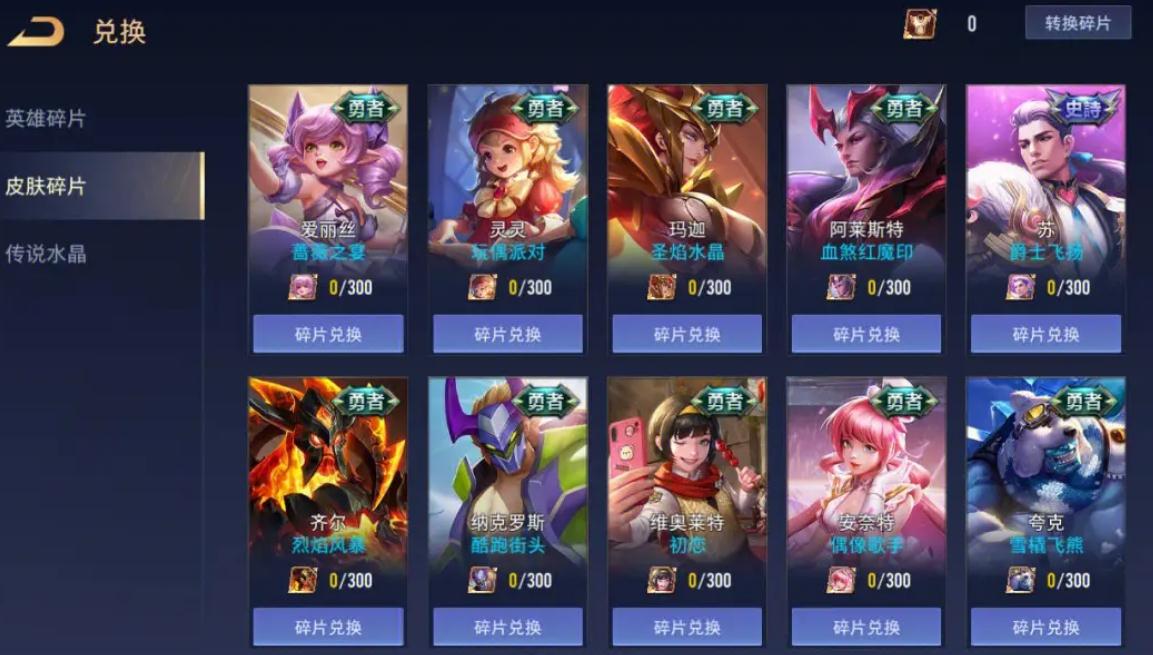 传说对决手游攻略武器大全,