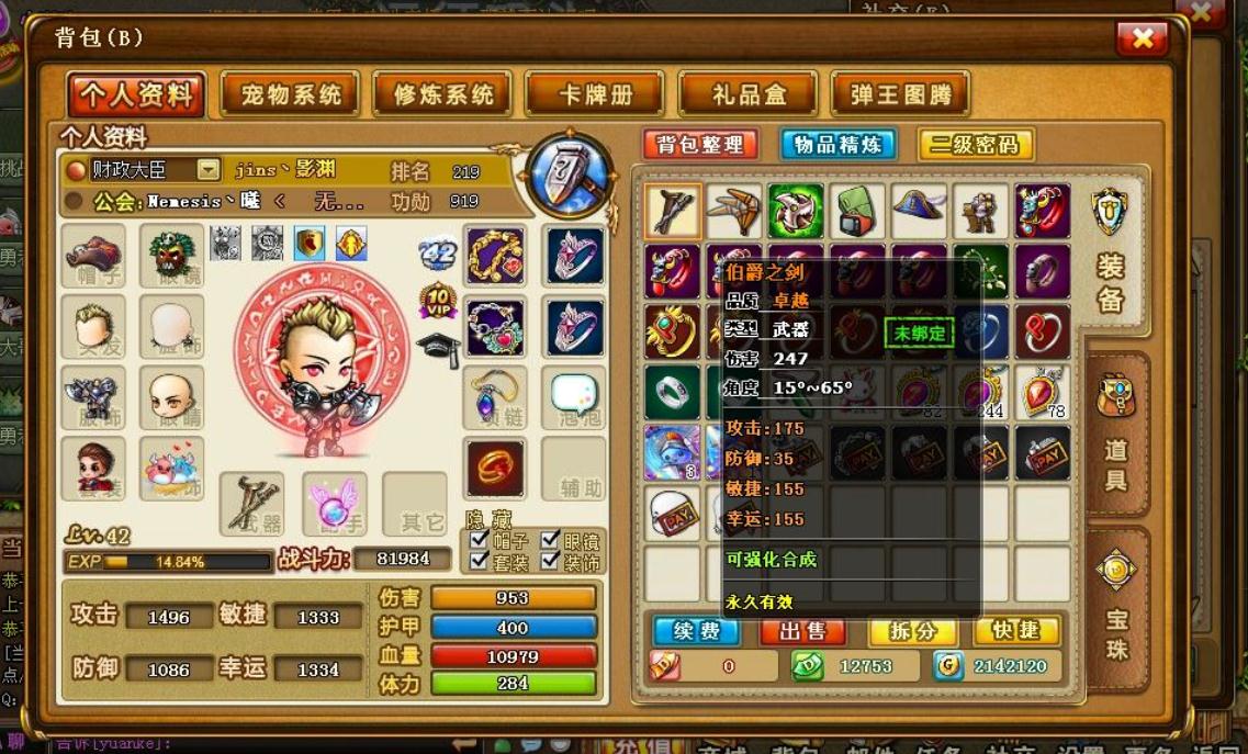 弹弹堂手游新区攻略 弹弹堂手游新区攻略