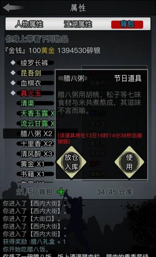 放置江湖新手攻略,放置江湖第一章怎么玩