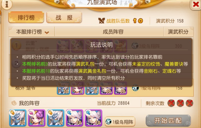 梦幻手游攻略软件,梦幻西游手游寻逸笺攻略如何下载