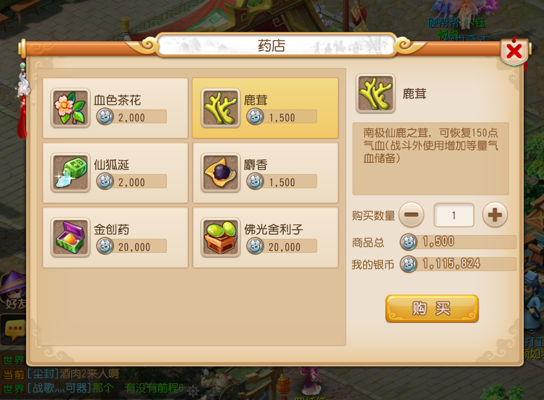 梦幻手游攻略软件,梦幻西游手游寻逸笺攻略如何下载