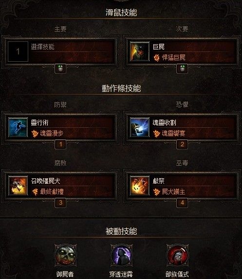 暗黑破坏神3职业,暗黑破坏神3：职业选择与深度攻略