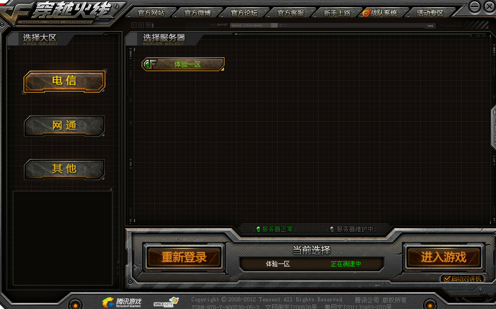 手游cf攻略技巧穿越火线必备秘籍，制胜战场只需掌握这几点！