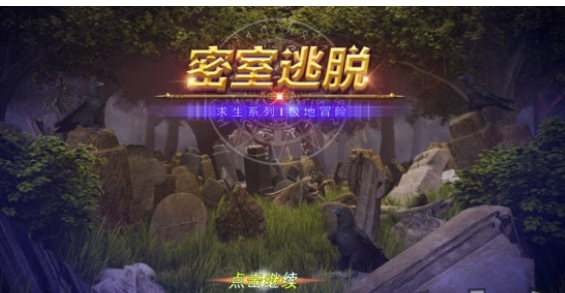 逃离积雪房子游戏攻略,逃离积雪房子：密室逃脱游戏的攻略与技巧