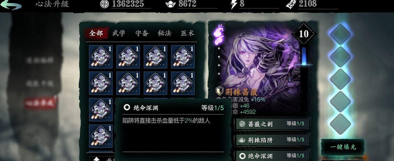 无锋技能精研如何在影之刃3中发挥威力