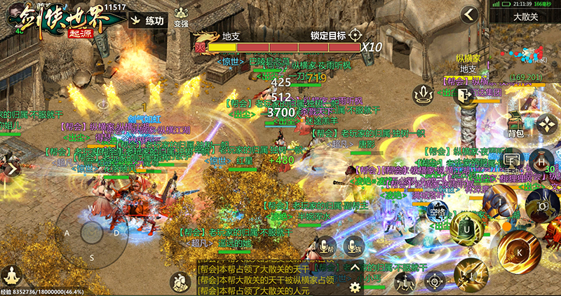 剑侠世界手游神族攻略,剑侠世界手游主线任务玩法攻略