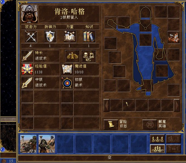 《魔法门之英雄无敌：王朝》亚山世界纵情驰骋