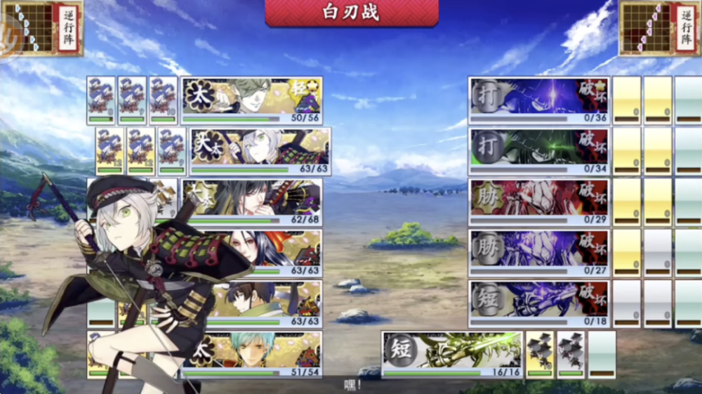 刀剑乱舞6-4攻略,