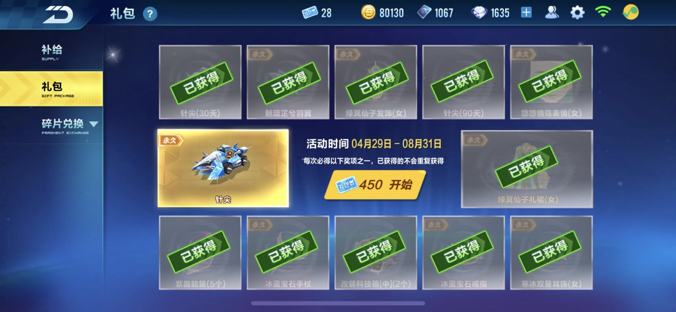 qq飞车新年聚宝盆,qq飞车光明骑士怎么得