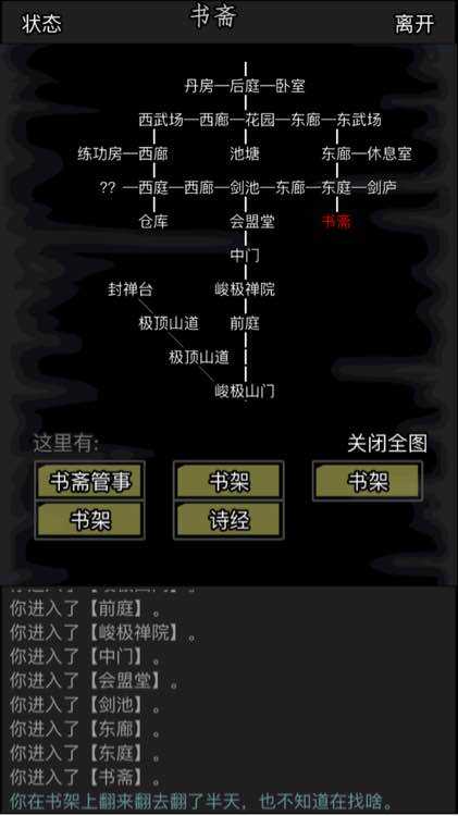 在放置江湖中如何自创无敌武功