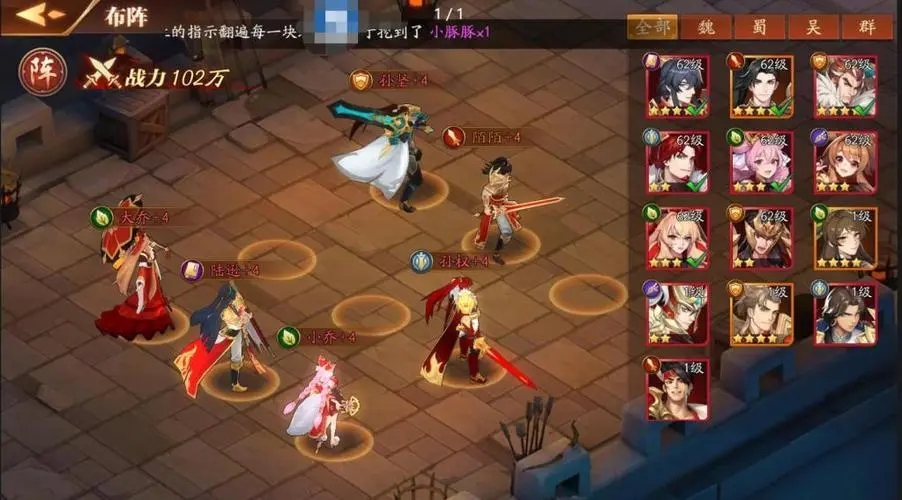 放开那三国3蜀国用什么英雄最好