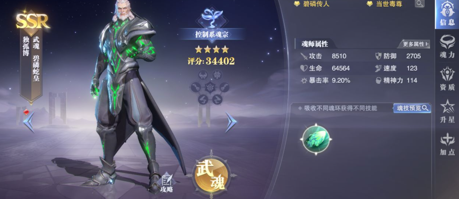 斗罗大陆2绝世唐门手游武魂觉醒,**标题:斗罗大陆2绝世唐门手游武魂觉醒全攻略** 斗罗大陆2绝世唐门手游武魂觉醒,**标题:斗罗大陆2绝世唐门手游武魂觉醒全攻略**