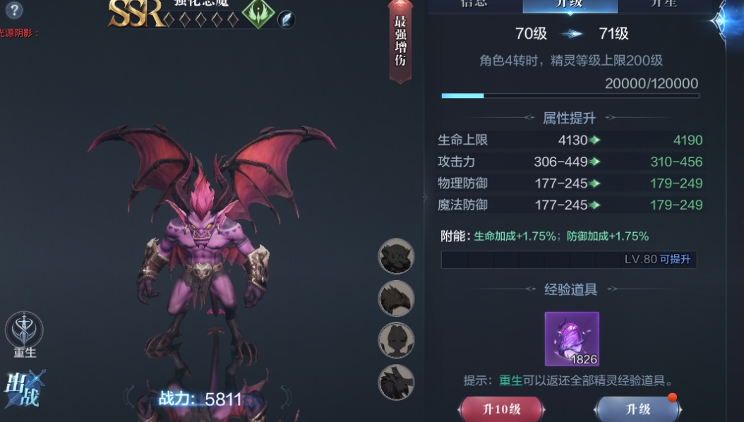 全民奇迹2飞行坐骑测评 霸气巨虎遨游九天