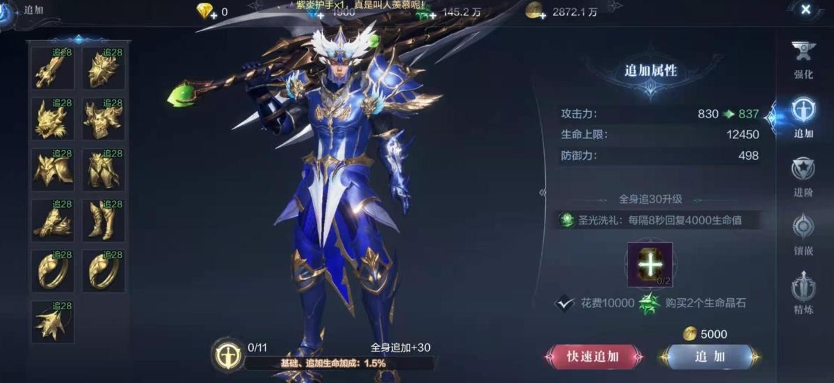 全民奇迹2飞行坐骑测评 霸气巨虎遨游九天