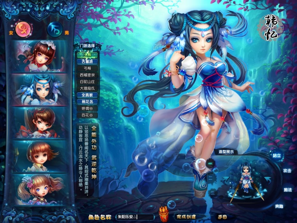 手游神雕侠侣攻略大全：成为江湖大侠的秘诀，你值得拥有！