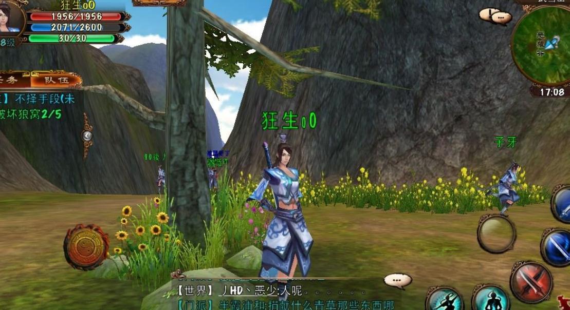 卧虎藏龙壹手游攻略