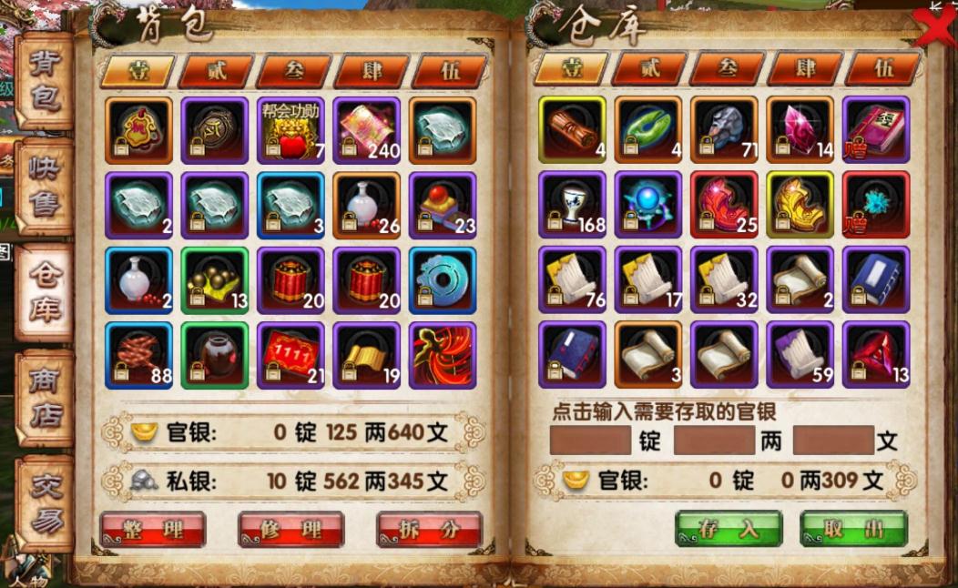 卧虎藏龙60金装是怎么得到的