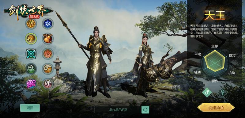 手游剑侠世界3天忍攻略,剑侠世界游戏角色天忍怎么加点