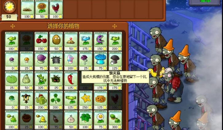 植物避开僵尸攻略游戏,植物大战僵尸 植物避开僵尸攻略游戏,植物大战僵尸