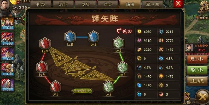 攻城掠地手游青山攻略,攻城掠地手游怎么玩