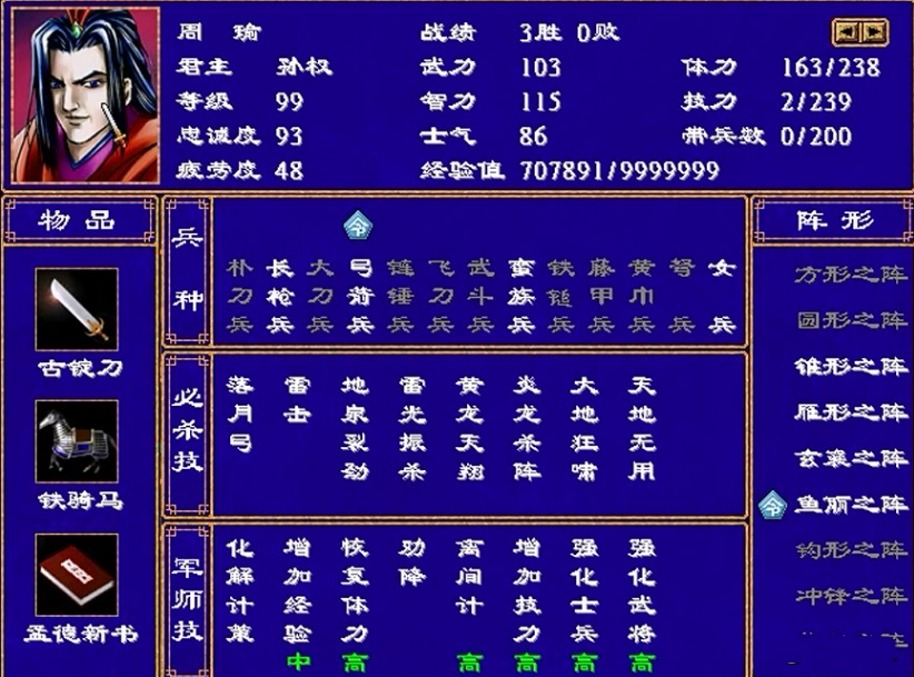 游戏物品商店,三国群英传2物品商店怎么买