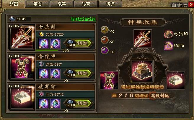 攻城掠地秘宝有哪些隐藏关卡