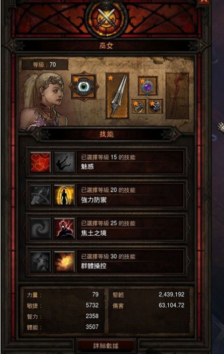 暗黑破坏神3职业,暗黑破坏神3：职业选择与深度攻略