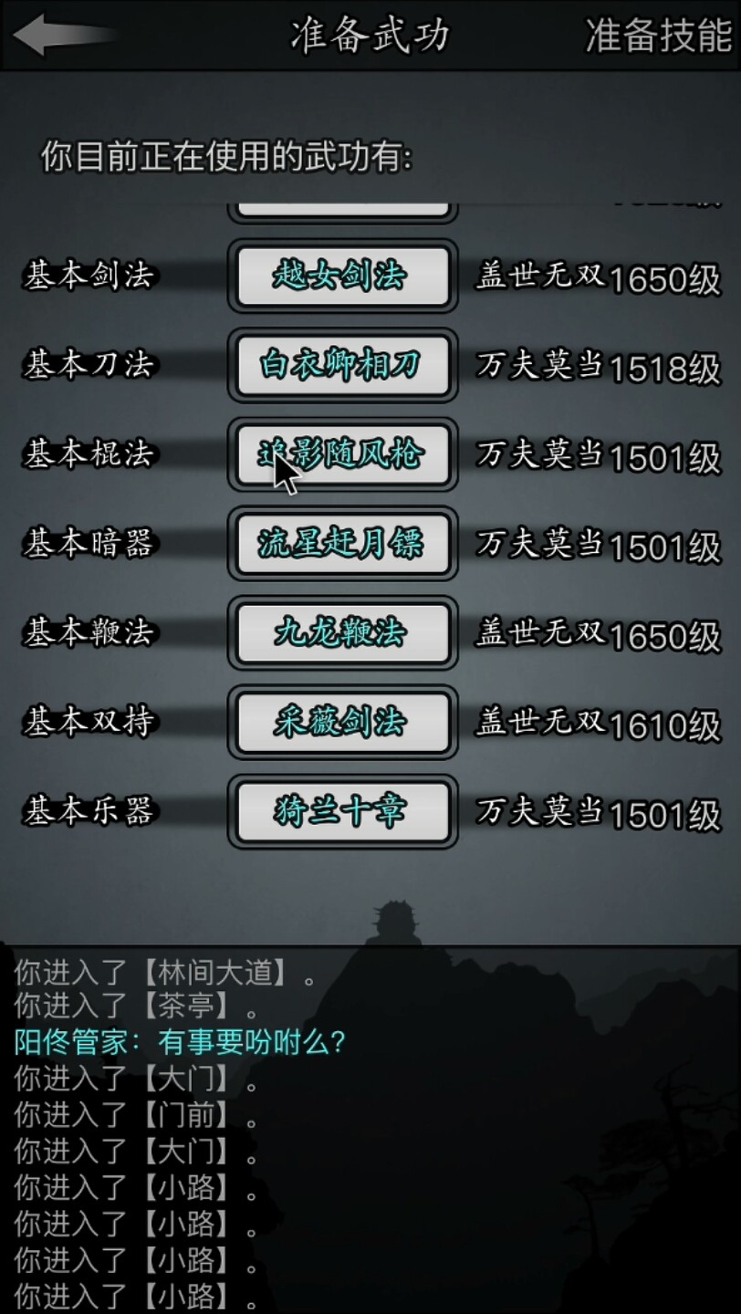 放置江湖手游宠物攻略