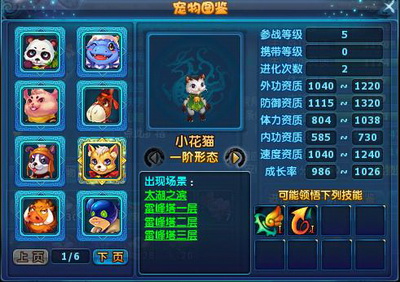 神雕侠侣丐帮怎么加点,《神雕侠侣》中丐帮的加分方法