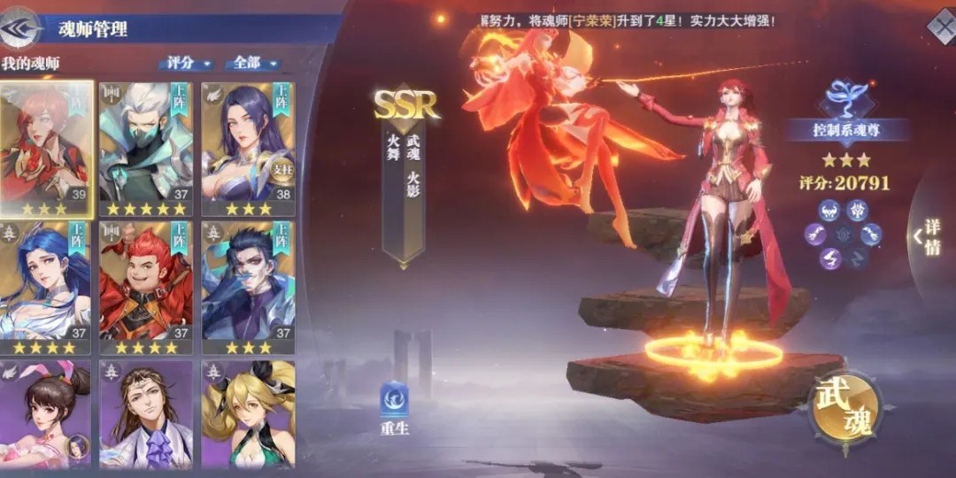 斗罗大陆武魂觉醒最强阵容,斗罗大陆武魂觉醒最强阵容是什么？