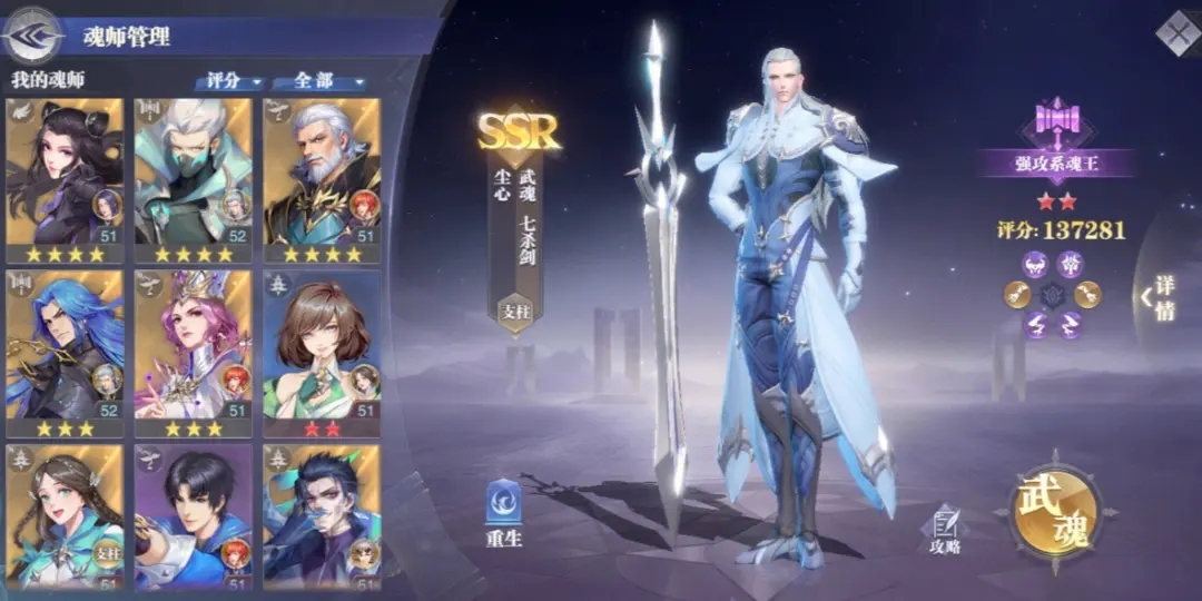 斗罗大陆武魂觉醒最强阵容,斗罗大陆武魂觉醒最强阵容是什么？
