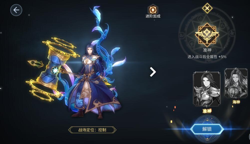《新斗罗大陆》周年庆先行活动预告