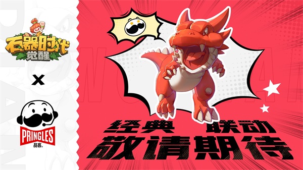 延续端游经典《石器时代M》先锋简评