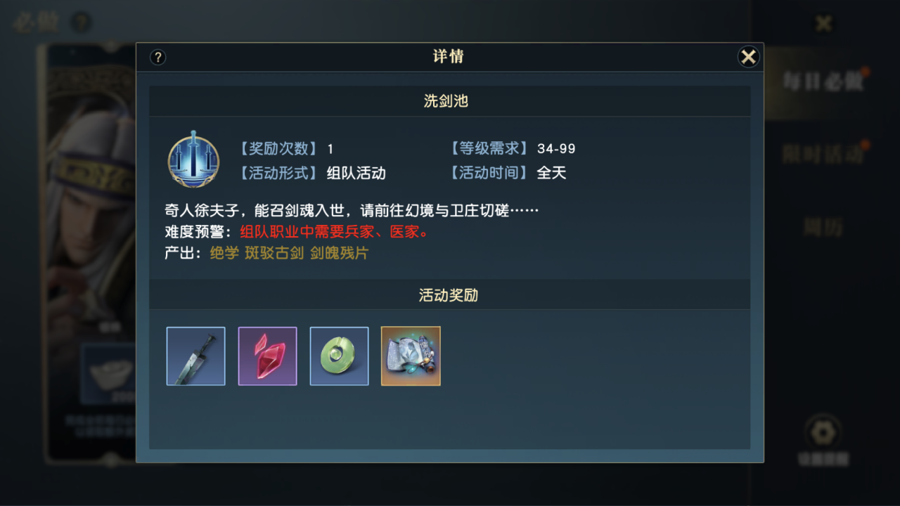 红莲在秦时明月手游中有哪些获取途径