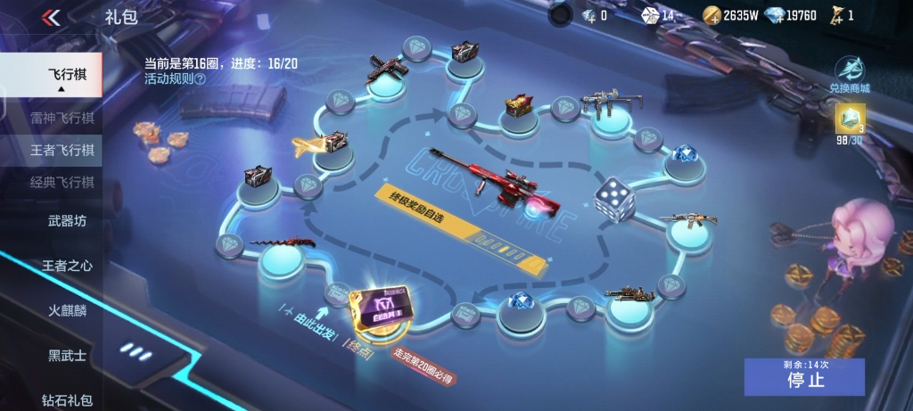 穿越火线vip特权,穿越火线VIP特权:享受游戏体验的独家优势