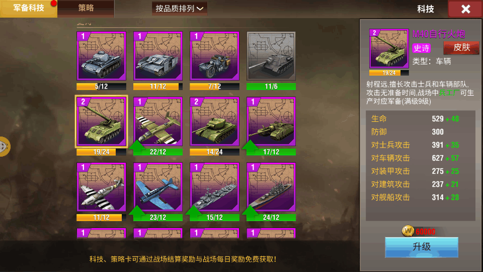 二战风云2夜幕保护的策略是什么