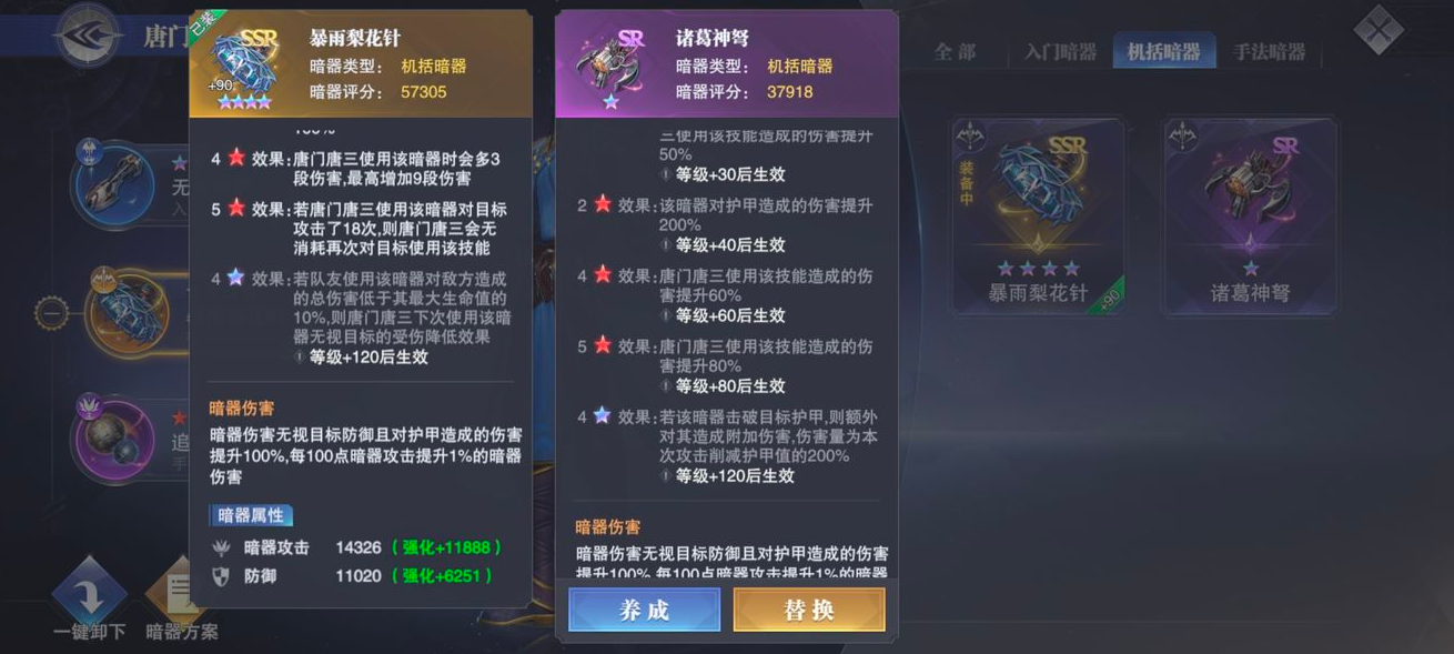 斗罗大陆手游战斗魂技攻略,《斗罗大陆魂师对决》阵容搭配攻略有哪些？
