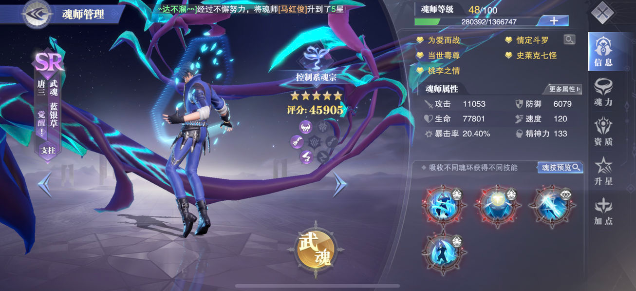 斗罗大陆手游战斗魂技攻略,《斗罗大陆魂师对决》阵容搭配攻略有哪些？