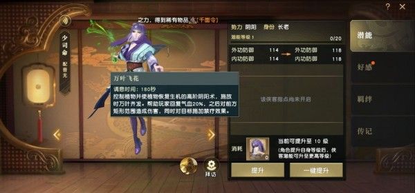 秦时明月手游平民攻略,秦时明月手游