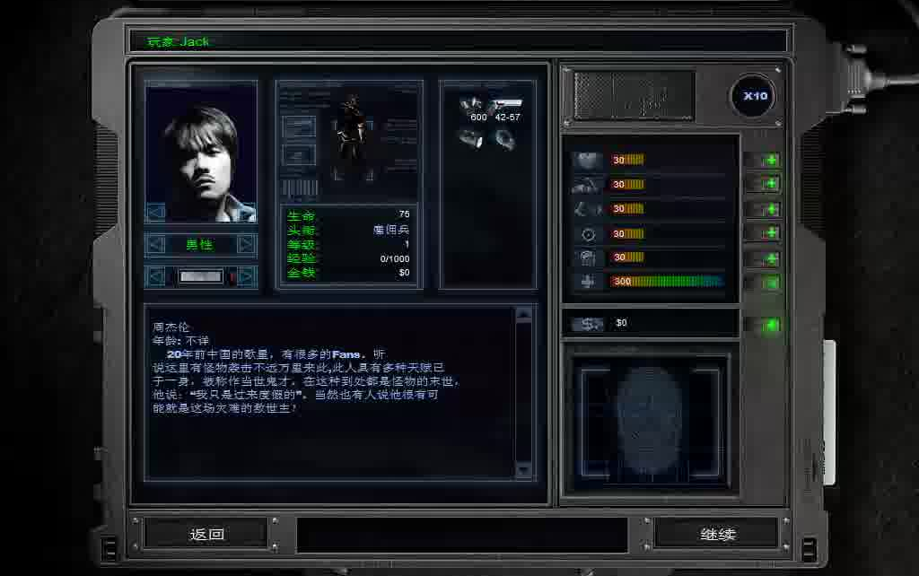 孤胆枪手2图文攻略,孤胆枪手2不用秘籍 打通关有什么技巧啊 钱根本不够用啊~