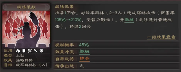 有没有简便的方法在三国志战略版中培养二队