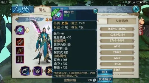 诛仙手游吃辣椒攻略,诛仙手游隐藏任务吃辣椒怎么玩 诛仙手游吃辣椒攻略,诛仙手游隐藏任务吃辣椒怎么玩