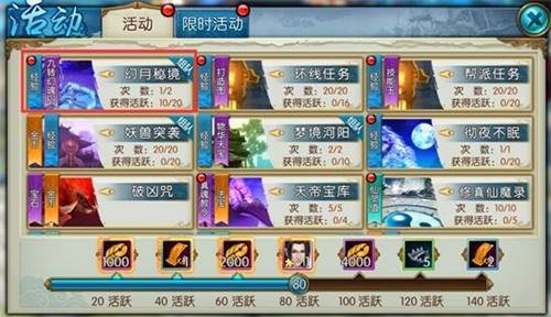 诛仙手游吃辣椒攻略,诛仙手游隐藏任务吃辣椒怎么玩